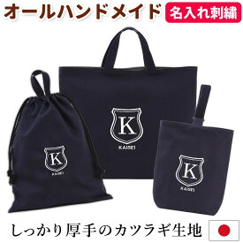 楽天市場 レッスン バッグ 男の子 おしゃれの通販