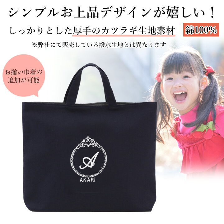 楽天市場】レッスンバッグ 名入れ【プリンセス 濃紺】入園入学 受験 