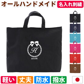 楽天市場 レッスンバッグ 女の子 シンプルの通販