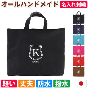 刺繍 バッグ 手作り キッズトートバッグの人気商品 通販 価格比較 価格 Com