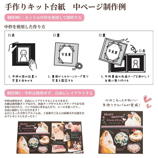 楽天市場 自分でつくる アルバム インプレッション 10ページ 写真を貼ってつくる 手作り フォト Diy アルバムキット 写真台紙 スクラップブック フォトブック ギフト ブライダルアルバム 出産 結婚 ウェディング日本製 ベビーから結婚式のアルバム屋さん