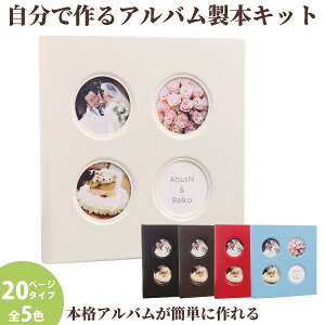 Ao  nhCh Ao 䎆  lC  ܂  v[gyu 20y[WzL l 2ltHg DIY Lbg ʐ^䎆 XNbvubN tHgubN M