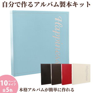 スクラップブック キット フォトアルバムの人気商品 通販 価格比較 価格 Com