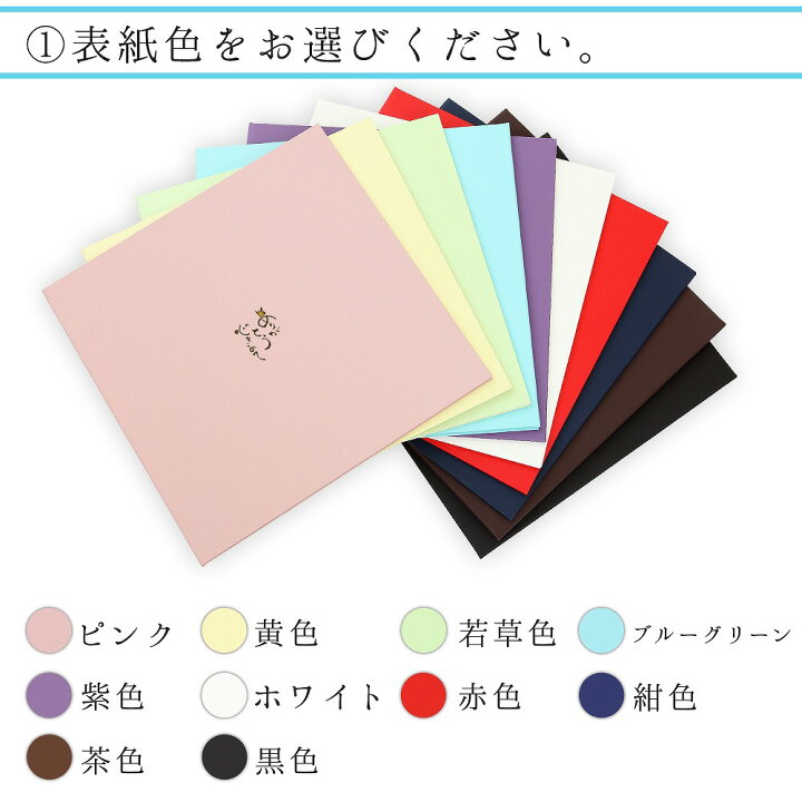 楽天市場 寄せ書き アルバム 一言 おすすめ 人気 上司 先輩 後輩 同僚 贈る 職場 感謝 メッセージ オリジナル 2l 写真 寄せ書き メッセージカード 2l写真が入る 手書き 記念 上司退職 上司移動 写真台紙 プレゼント ギフト おしゃれ シンプル 日本製 ベビーから結婚