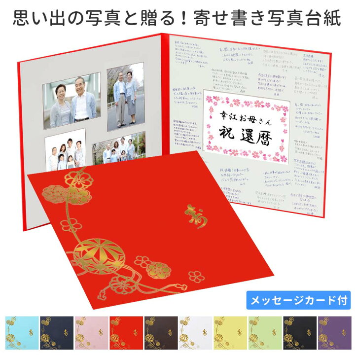 楽天市場】還暦 古希 米寿 喜寿 傘寿 卒寿 白寿 百寿 長寿祝い 