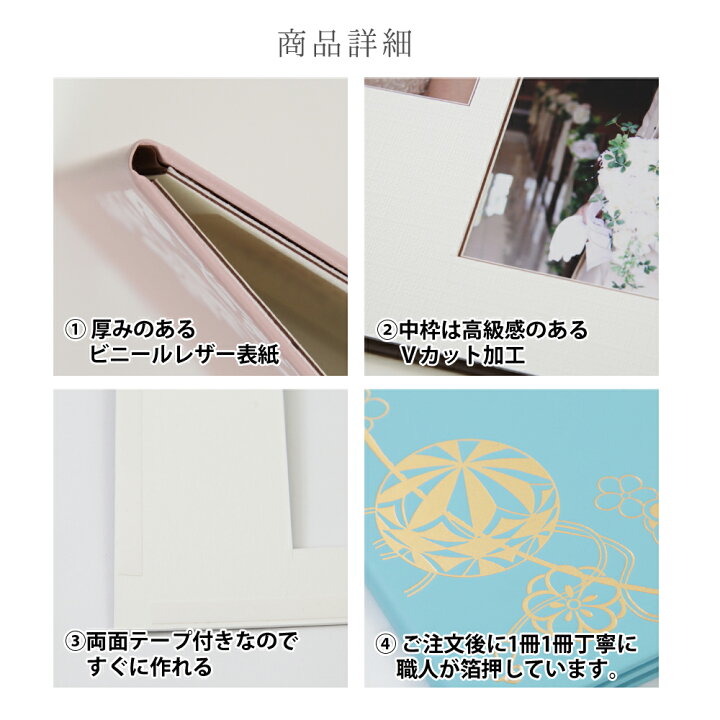 楽天市場 定年 プレゼント 退職記念品 定年退職祝い 寄せ書き写真台紙 寄せ書き L版四枚写真が入る 定年退職する先輩や上司へ感謝を込めて贈る記念の写真台紙写真台紙日本製 退職 お別れ会 送別会 メモリアル ギフト ベビーから結婚式のアルバム屋さん