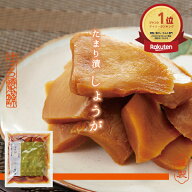 【楽天1位】 たまり漬 しょうが 漬物 たまり漬け 名産 日光 栃木 ご当地 ご当地グルメ 老舗 けっこう漬 …