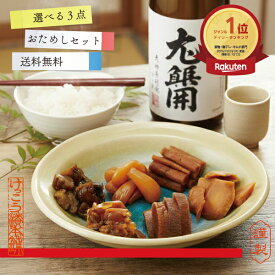 【楽天1位】 たまり漬おためし 3点セット らっきょう 名産 日光 たまり漬 しょうが 大根 ご当地 ご飯のお供 栃木 国産 けっこう漬 ご当地グルメ ごぼう ふき 漬物 つけもの しその実 蜂蜜 ワイン 唐辛子 にんにく しょうゆ漬け ギフト プレゼント