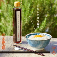 【楽天1位】 たまり醤油 たまり漬 漬物 しょうゆ漬け たまり漬け たまり漬けの元 名産 日光 栃木 ご当地 …