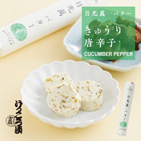 楽天市場 クリームチーズ 漬物の通販