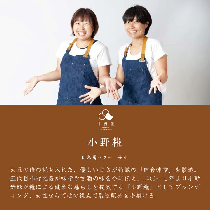 楽天市場 日光萬バター みそ てれつく フレーバーバター ギフト 贈り物 バター お取り寄せ グルメ 大人女子 たまり醤油 漬物 はちみつ 蜂蜜 ハチミツ コーヒー 珈琲 カフェオレ みそ あんこ 味噌 チーズ クリームチーズ チーズケーキ さんしょ リエット ワイン 日光の
