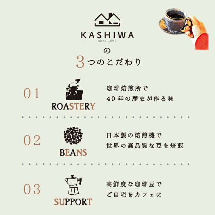 楽天市場 コーヒー豆 珈茶話 暁 サワー ブレンド 0g 中深煎り コーヒー 珈琲 豆 粉 珈琲豆 コーヒー粉 珈琲粉 自家焙煎 珈琲 老舗 人気 ギフト アイスコーヒー おしゃれ おすすめ プレゼント 日光 天然氷 ラテアート デコラテ 日光のけっこう漬