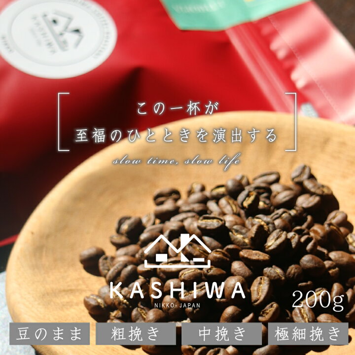 楽天市場 コーヒー豆 珈茶話 暁 サワー ブレンド 0g 中深煎り コーヒー 珈琲 豆 粉 珈琲豆 コーヒー粉 珈琲粉 自家焙煎 珈琲 老舗 人気 ギフト アイスコーヒー おしゃれ おすすめ プレゼント 日光 天然氷 ラテアート デコラテ 日光のけっこう漬 楽天市場 コーヒー豆 珈茶話 暁 サワー ブレンド 0g 中深煎り コーヒー 珈琲 豆 粉 珈琲豆 コーヒー粉 珈琲粉 自家焙煎 珈琲 老舗 人気 ギフト アイスコーヒー おしゃれ おすすめ プレゼント 日光 天然氷 ラテアート デコラテ 日光のけっこう漬