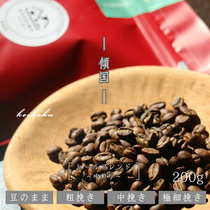 R[q[ ےb X q[ uh 200g  R[q[    蓤 R[q[ 蕲   V lC Mtg ACXR[q[   v[g  VR