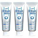 【対象商品PT10倍開催中】 ライオン DENT. ブリリアントモア ダブル ナチュラルペパーミント 90g 3本 ホワイトニング …