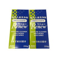【対象商品PT10倍開催中】 リニュー IDM 入歯洗浄剤 200g 2個セット 【送料無料】【最安値挑戦中】