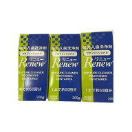 【対象商品PT10倍開催中】 リニュー 入歯洗浄剤 200g 3個セット 【送料無料】【最安値挑戦中】