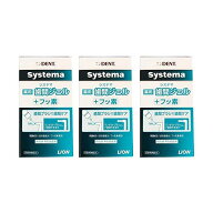 【対象商品PT10倍開催中】 ライオン DENT. デントシステマ 薬用歯間ジェル 20ml 3個 【送料無料】【最安…