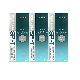 【対象商品PT10倍開催中】 ライオン DENT. システマ SP-T メディカルガーグル 100ml 3本【送料無料】【最安値挑戦中】