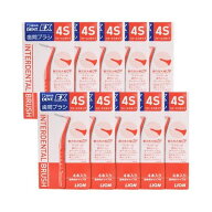 【対象商品PT10倍開催中】 ライオン DENT. EX 歯間ブラシ 4本入 10個 4S レッド 【送料無料】【最安値挑…