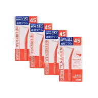 【対象商品PT10倍開催中】 ライオン DENT. EX 歯間ブラシ 4本入 4個 4S レッド 【送料無料】【最安値挑戦…