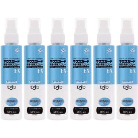 【対象商品PT10倍開催中】 アース製薬 マウスガード 除菌・洗浄スプレーEX 130ml 6本 歯科専売品 【送料無料】【最安値挑戦中】