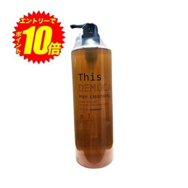 エントリーでP10倍！ハホニコ ディスデモカ ヘアクレンジング 1000ml【送料無料】【最安値挑戦中】