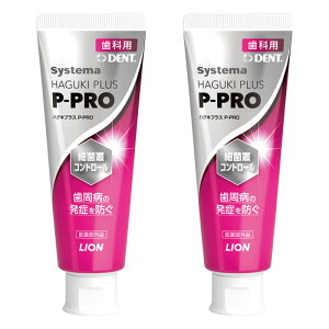 �y�Ώۏ��iPT10�{�J�Ò��z ���C�I�� �n�O�L�v���X P-PRO 90g 2�{ �f���g�V�X�e�} �����a�\�h �������� �y���������z�y�ň��l���풆�z
