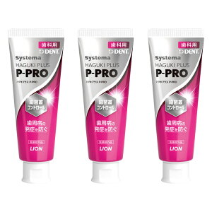 �y�Ώۏ��iPT10�{�J�Ò��z ���C�I�� �n�O�L�v���X P-PRO 90g 3�{ �f���g�V�X�e�} �����a�\�h �������� �y���������z�y�ň��l���풆�z