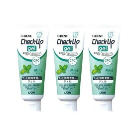 【対象商品PT10倍開催中】 ライオン DENT. チェックアップ ジェル ミント 75g 3個 225g 【送料無料】【最安値挑戦中】
