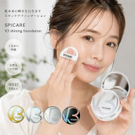 【15時までのご注文は当日出荷・土日祝も配送】公式 SPICARE スピケア V3ファンデーション 本体 リフィル…