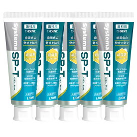 【対象商品PT10倍開催中】ライオン Systema SP-T ジェル Plus プラス 85g 5本【送料無料】【最安値挑戦中】