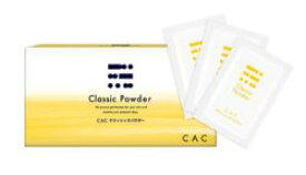 CAC　クラシックパウダー 1.1g×75 包　3個セット　※必ず選択をお願い致します。