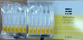 CAC　ソフトローション 1.2ml×6本×10袋　ばら売り　箱なし　おひとり様3個まで