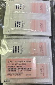 CAC　ハーモナイズパック 5g×30 包　ばら売り