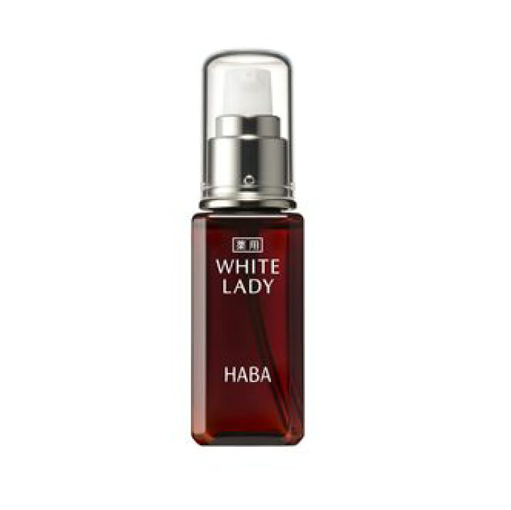 楽天市場】HABA ハーバー 薬用ホワイトレディ 60ml 医薬部外品 