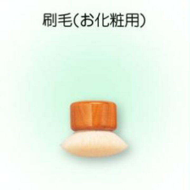 楽天市場】三善 みつよし ミツヨシ 牡丹刷毛 (化粧品 舞台化粧品 日本 
