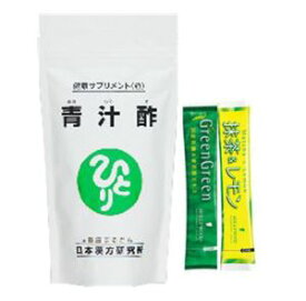 銀座まるかん　青汁酢　約480粒　ハリウッド　グリーングリーン(国産有機栽培大麦若葉)＆抹茶レモン試飲用サンプル付き