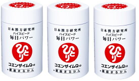 銀座まるかん　ハイスピード毎日パワーコエンザイムQ10　35粒　3個セット　