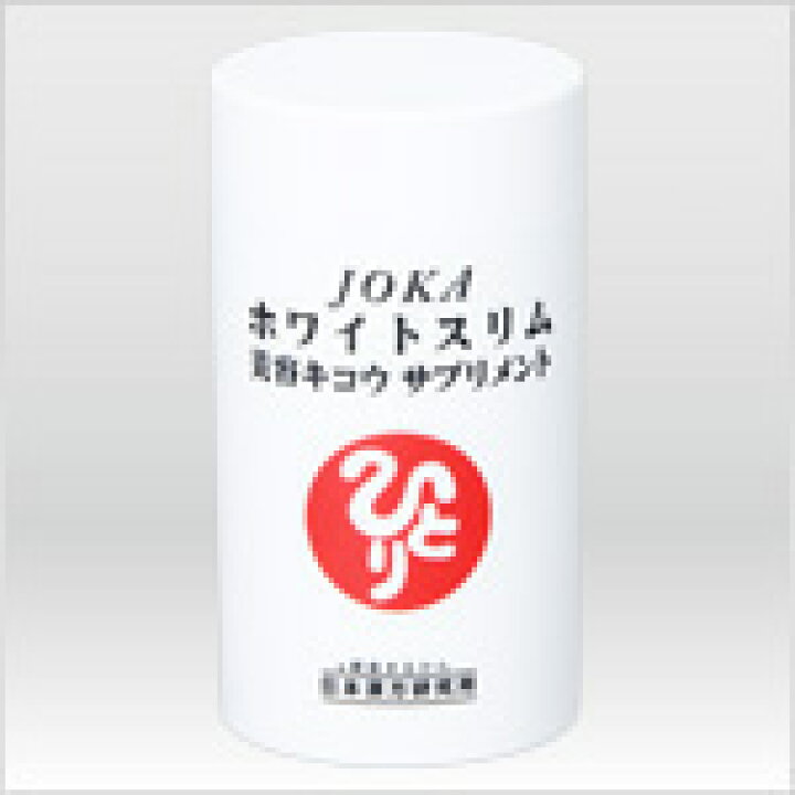 楽天市場】銀座まるかん JOKAホワイトスリム美容キコウサプリメント 