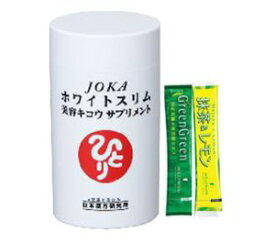 銀座まるかん　JOKAホワイトスリム美容キコウサプリメント　69.75g　ハリウッド　グリーングリーン(国産有機栽培大麦若葉)＆抹茶レモン試飲用サンプル付き