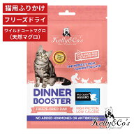 無添加フリーズドライキャットフード Kelly&Co's (ケリーアンドコー) 猫用ふりかけ・トッパー DINNER BOO…