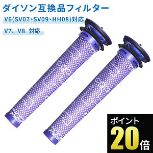 �_�C�\���|���@�t�B���^�[ Dyson V6 V7 V8 SV10 SV11 HH11 V7 Fluffy V8 Slim Fluffy Extra SV07 SV09 HH08 �t�B���^�[ �݊� �����p�t�B���^�[ 1�{ 2�{�Z�b�g ���􂢉\ �p�[�c