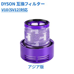 �_�C�\�� V10 �t�B���^�[ SV12 �����t�B���^�[ 1�`2�Z�b�g �v���t�B���^�[ �����\HEPA�t�B���^�[ ���􂢉\ �ϋv������ V10�V���[�Y�|���@ �݊��t�B���^�[ �p�[�c ���i �A�����J�� �A�W�A�� 