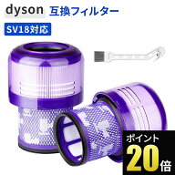 ダイソン SV18 フィルター 互換品 2個 掃除機 V10slim SV18 デジタルスリム 交換フィルター sv18ff Digit…