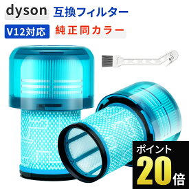 Dyson ダイソン V12 用 フィルター SV20 SV30 交換用 2個 セット 掃除機フィルター 互換 ブルー色 高性能 交換用フィルター 水洗い可能