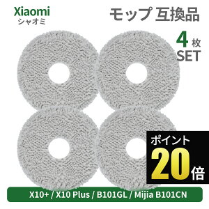 Xiaomi�p �V���I�~ �������b�v X10+ X10 Plus B101GL Mijia B101CN �Ή� �݊� ���{�b�g�|���@ ���@�����b�v ���b�v�p�b�h �􂦂� �ė��p �}�C�N���t�@�C�o�[ �������i �A�N�Z�T���[