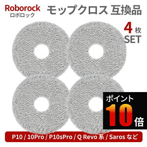 Roborock ���{���b�N ���b�v ���{�b�g�|���@ �����p ���b�v�N���X 4�� �݊��i P10/ 10 Pro/ P10sPro Q Revo/Qrevo MaxV Pro/S/Slim Curv Qrevo Master/Edge Qx revo G30 U P20 PRO G20S Ultra Saros 10R/ Z70 G30 Space QV 35A/ Qrevo CurvX/ S5X