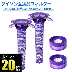 �_�C�\�� V8 �����p �t�B���^�[ V8 Slim Fluffy V8 Cyclone V8 Origin �݊� �����t�B���^�[ �݊��t�B���^�[ 4�_�Z�b�g �v���t�B���^�[ 2�� �|�X�g���[�^�[�t�B���^ 2�� ���􂢉\