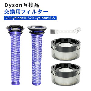 �_�C�\���݊� V8�t�B���^�[ V8 Slim Fluffy V8 Cyclone V8 Origin �݊� �����t�B���^�[ �݊��t�B���^�[ 4�_�Z�b�g �v���t�B���^�[ 2�� �|�X�g���[�^�[�t�B���^ 2�� ���􂢉\